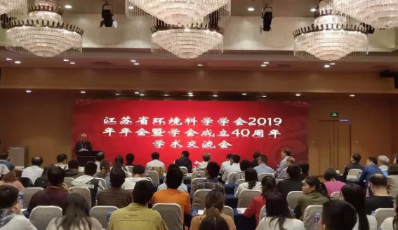 yl6809永利荣获江苏省环境保护科技奖